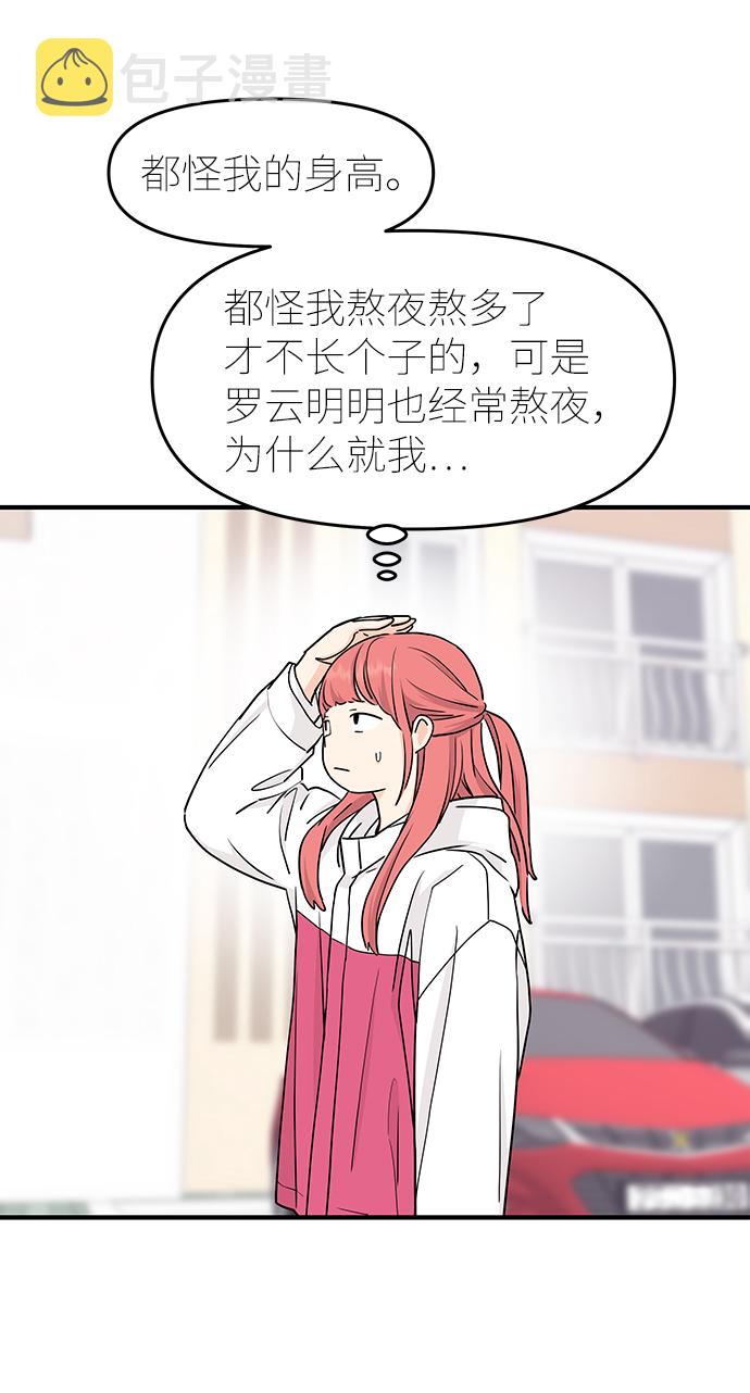 第67话31
