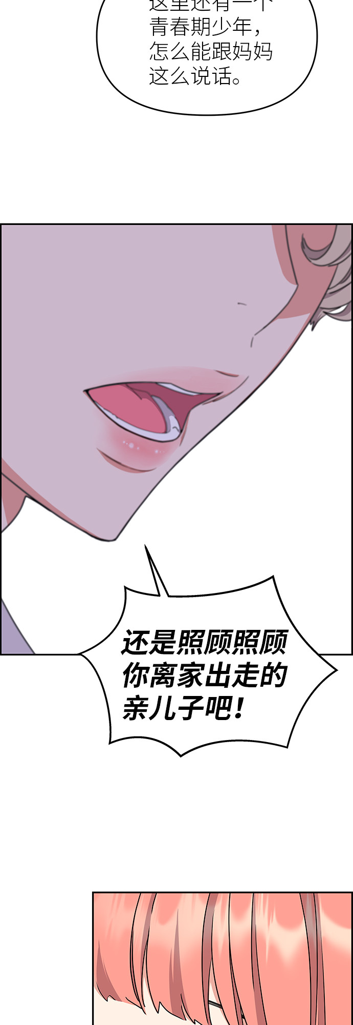 第17话32