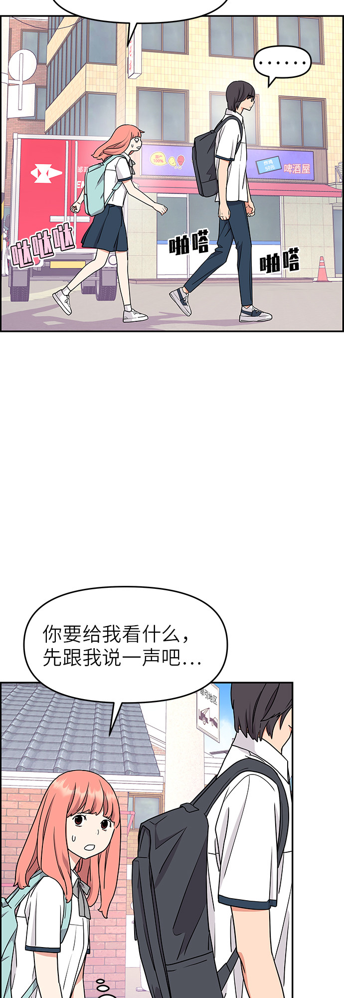 第17话54