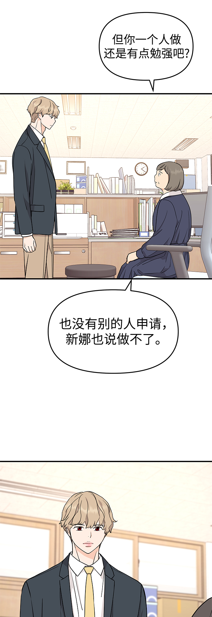 第70话50