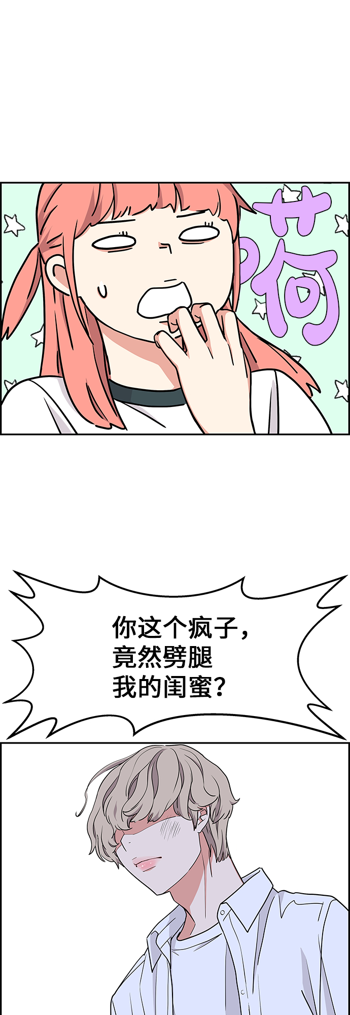 第21话46