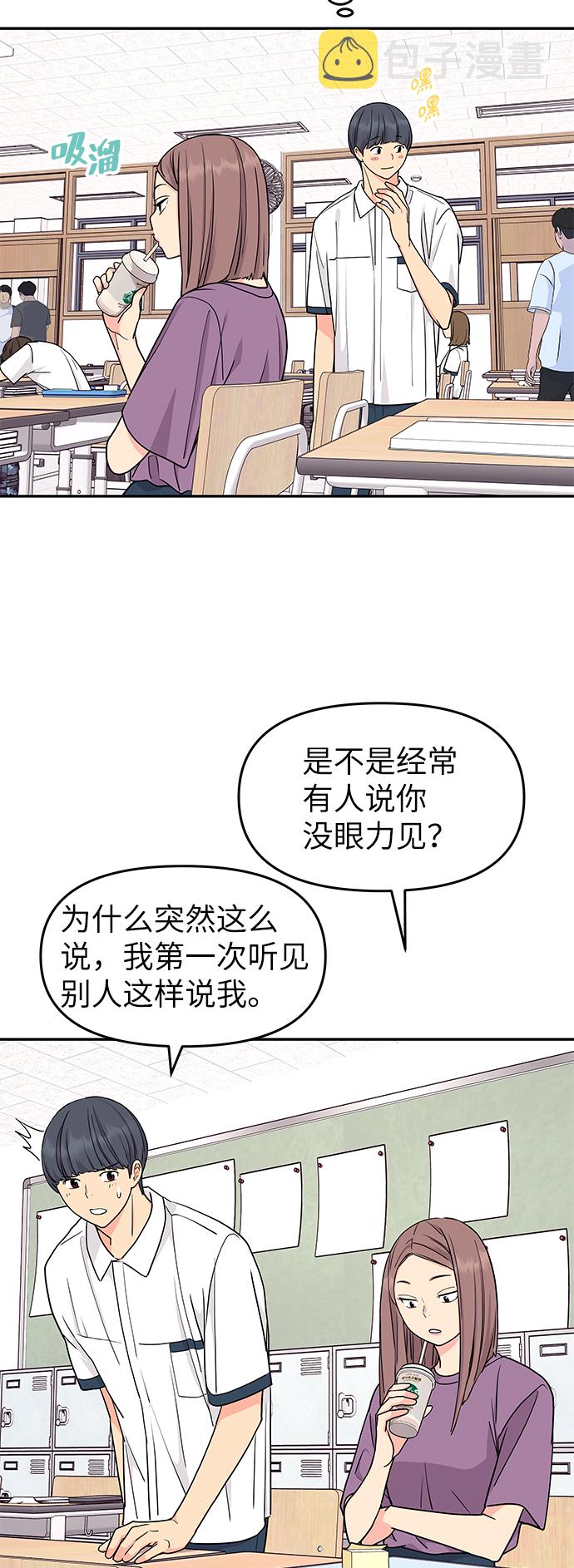 第39话10