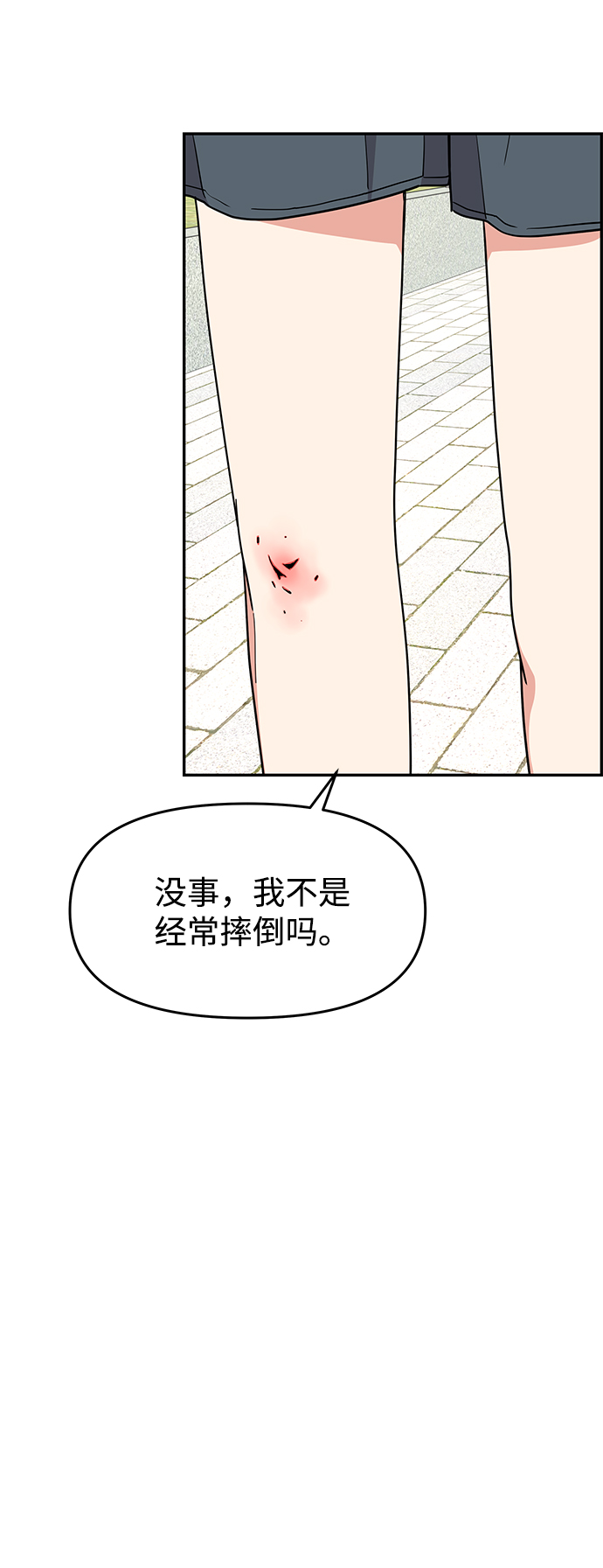 第24话61