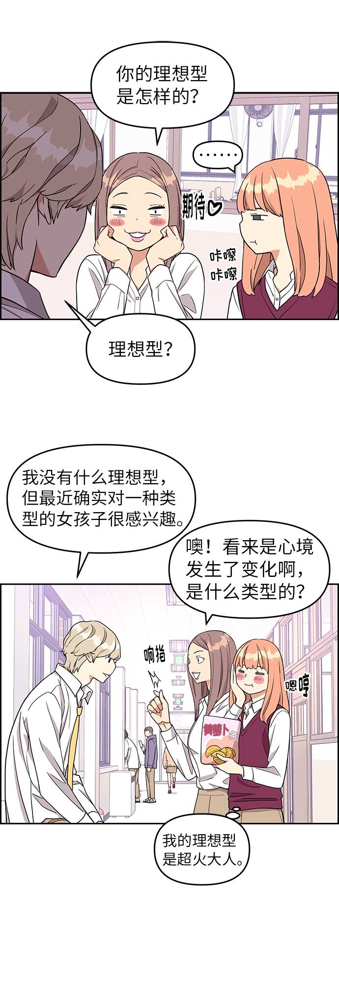 第10话52