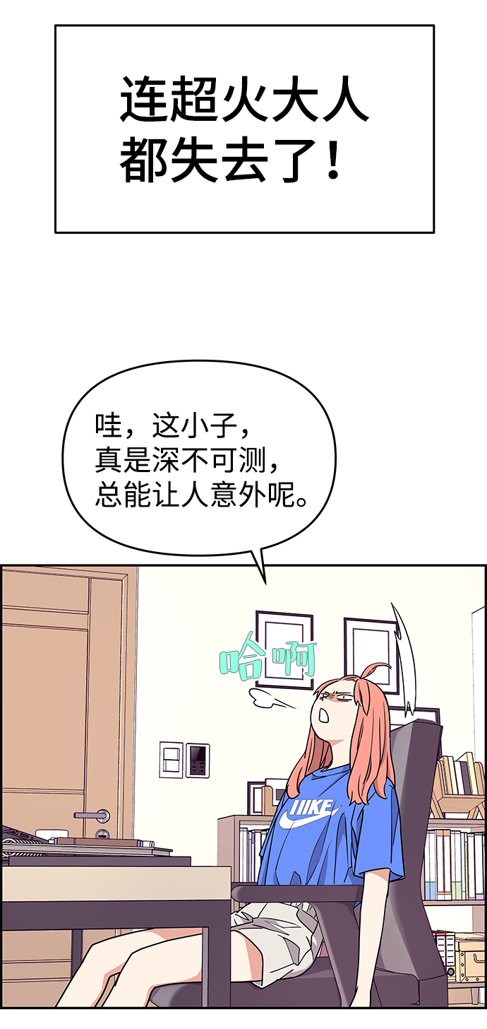 第29话14