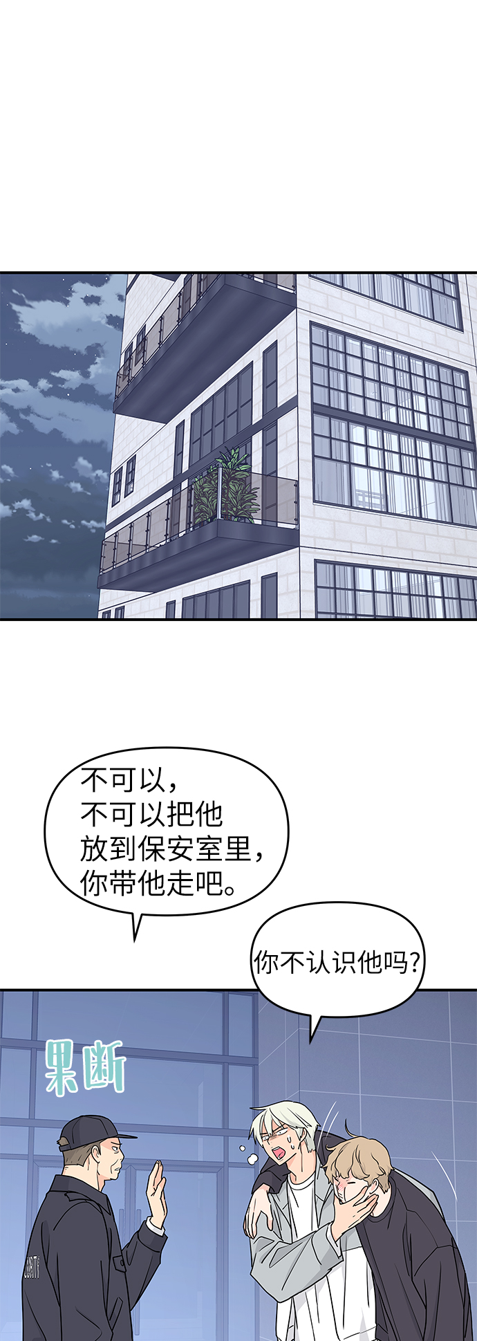第58话52