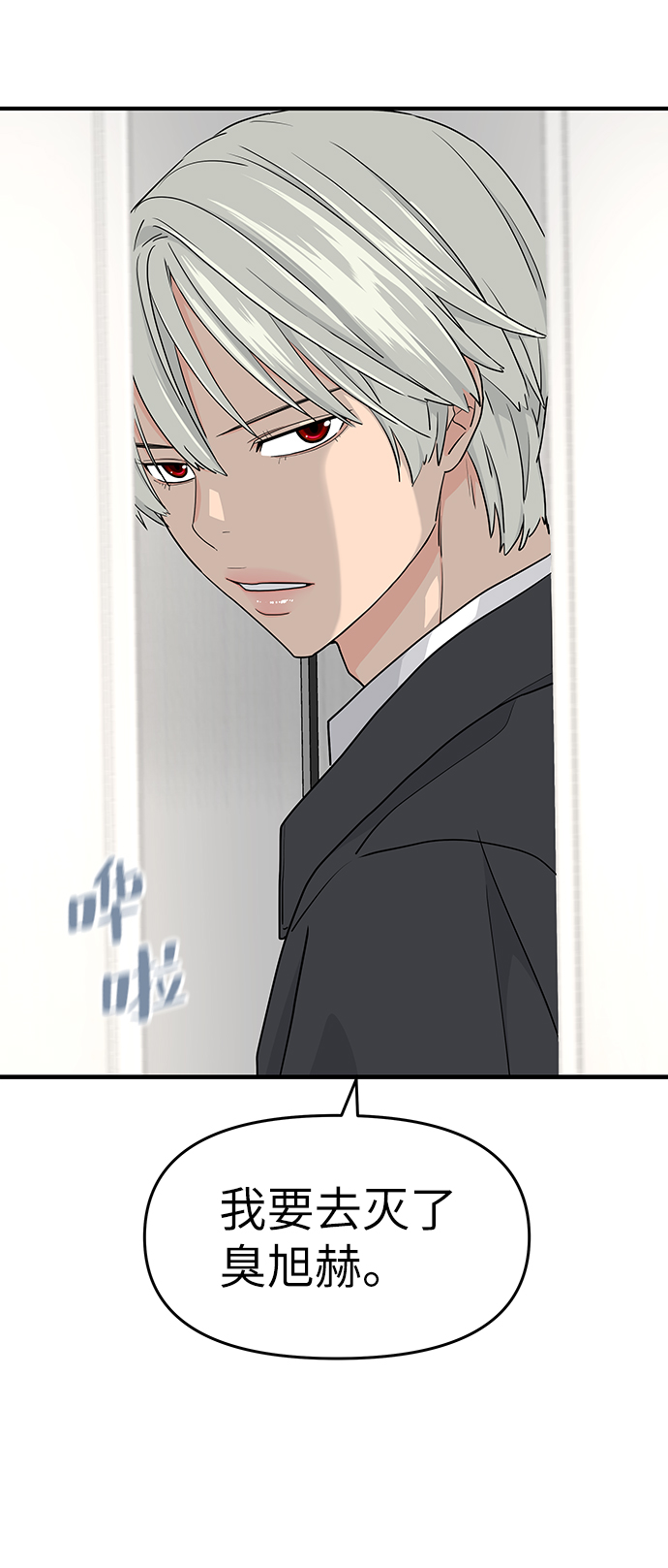 第54话30