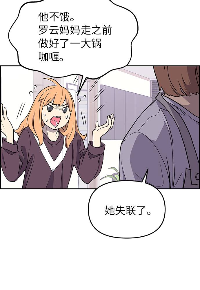 第4话51