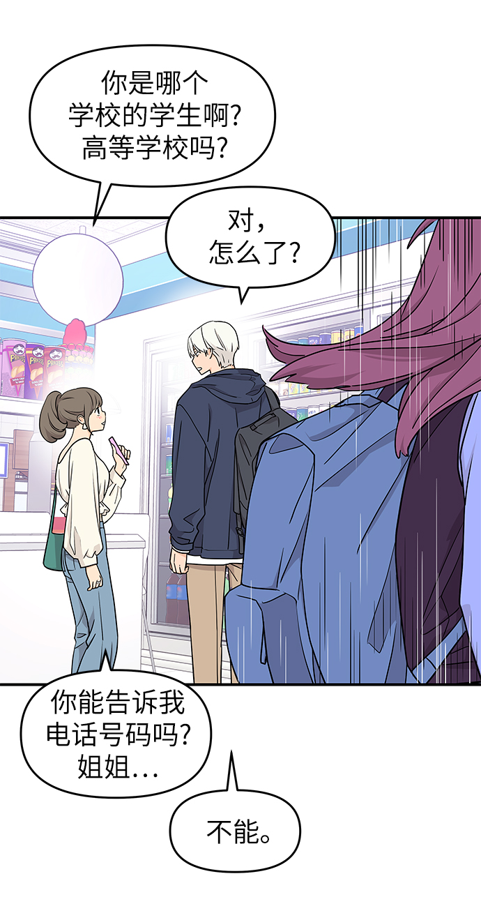 第69话54