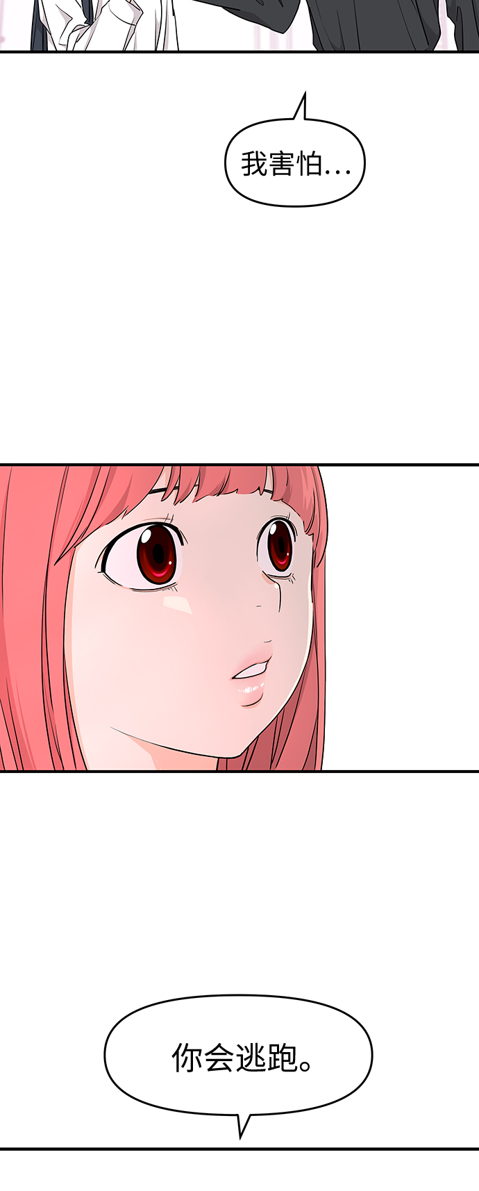 第63话11