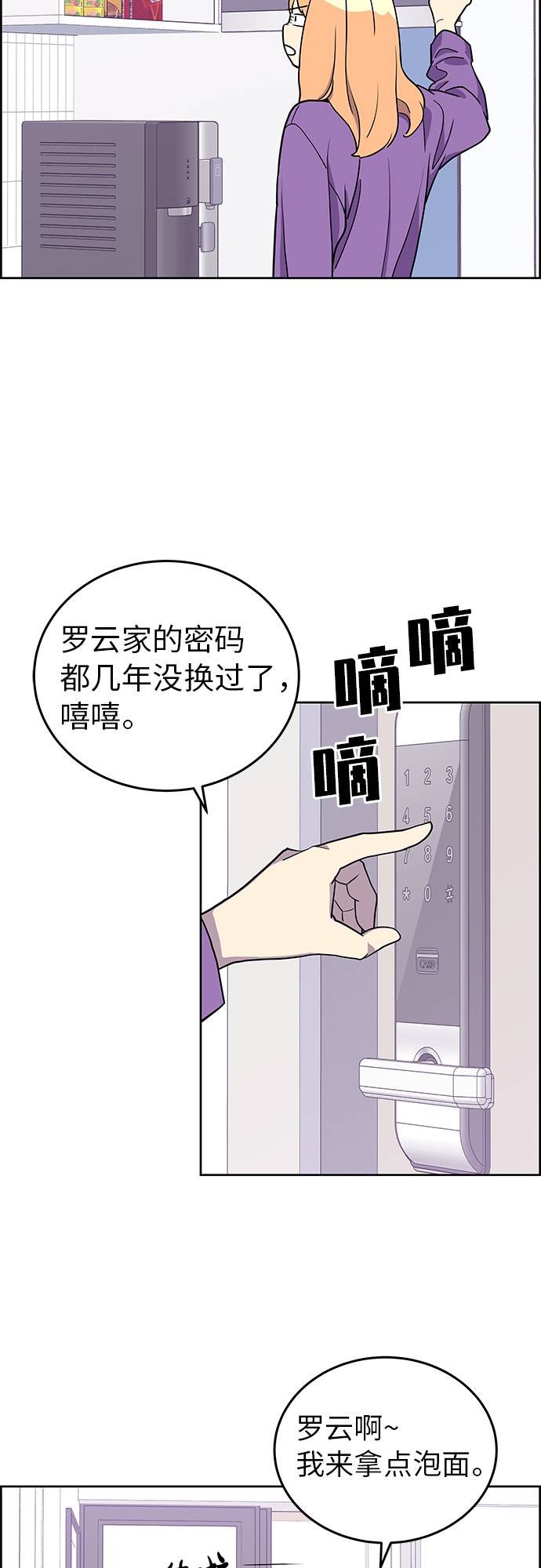 第1话53