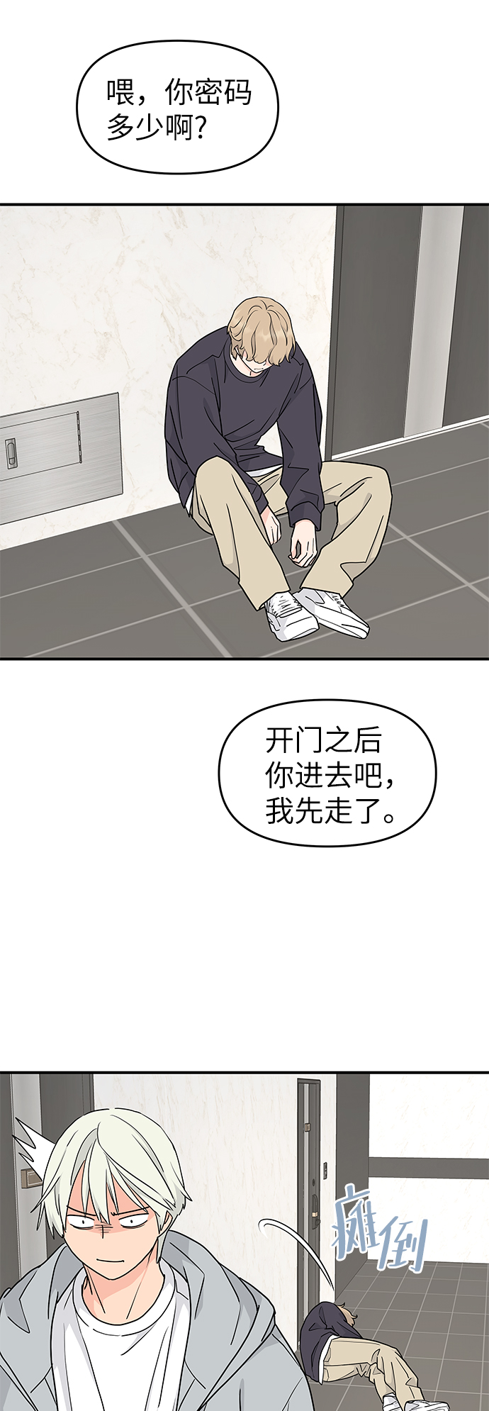 第58话54