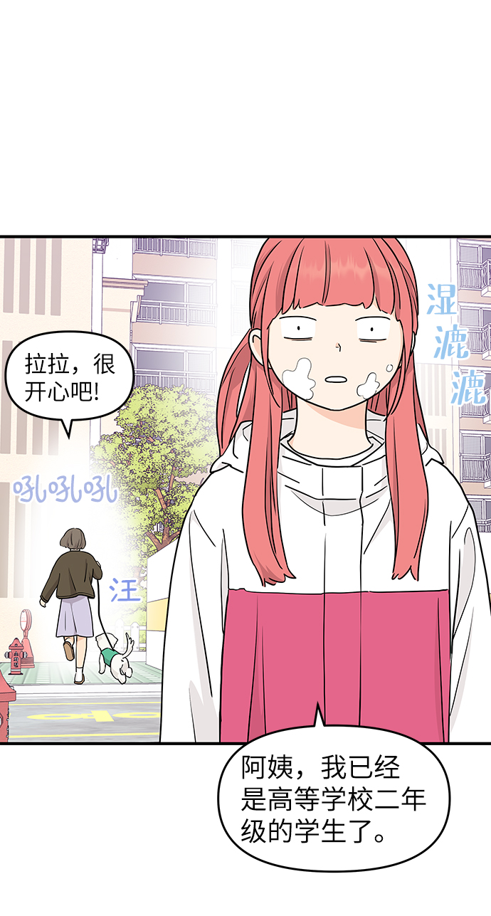 第67话30