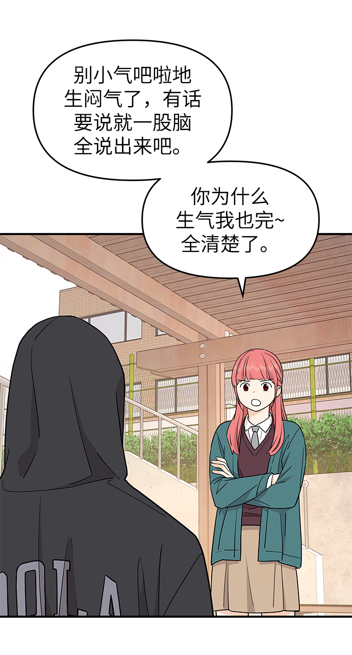 第71话16