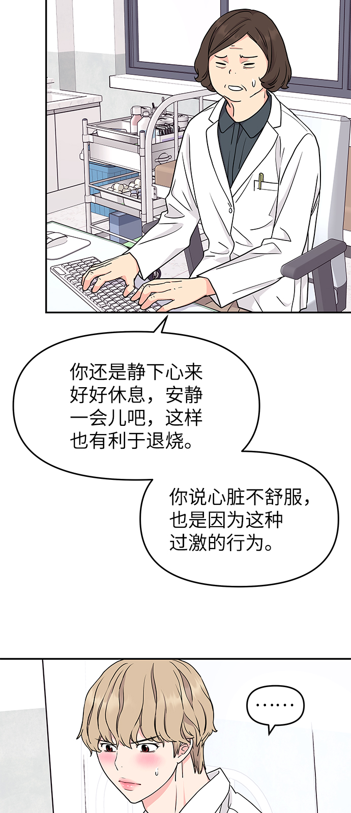 第39话23
