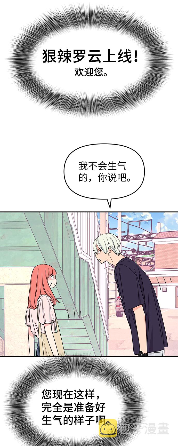 第39话37