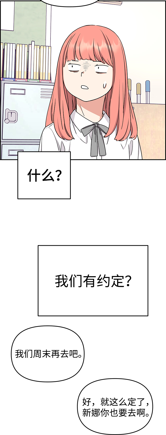 第26话67