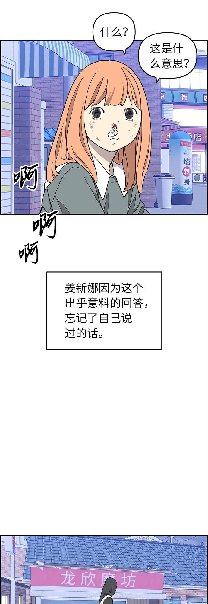 第8话55