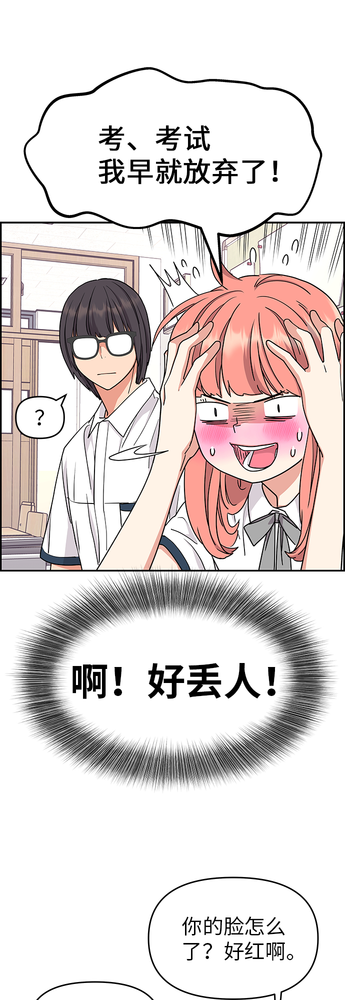 第21话37