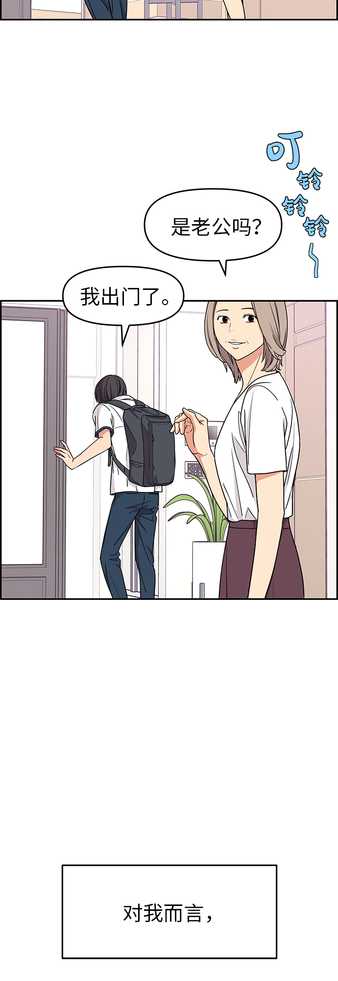 第21话9