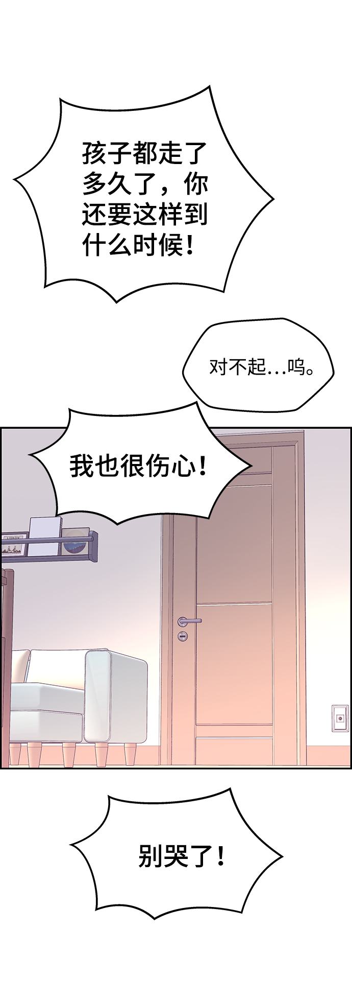 第24话45