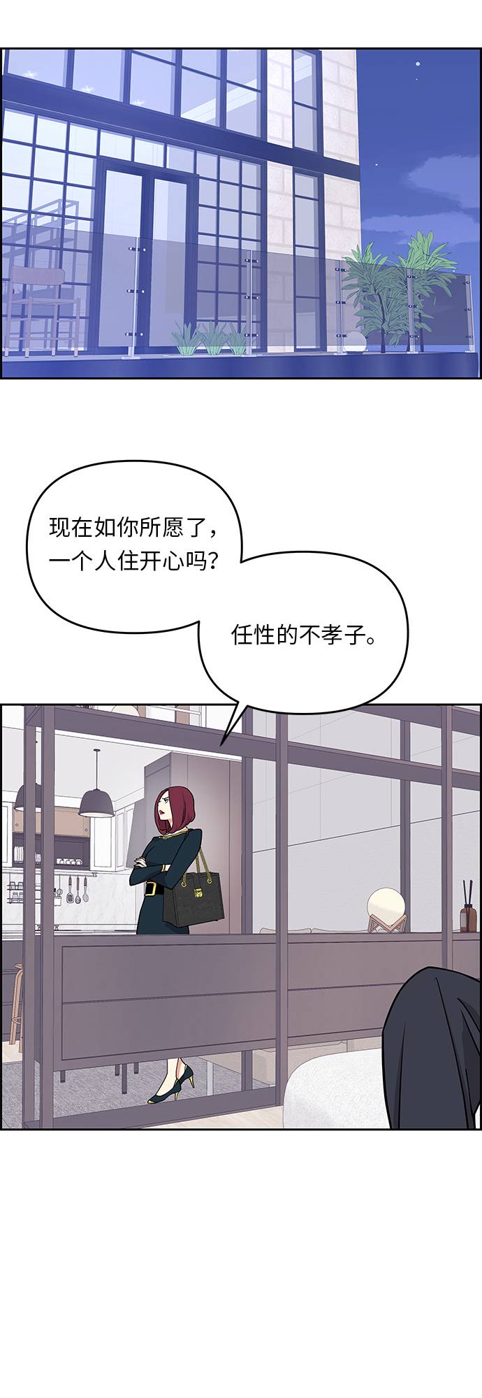 第13话29