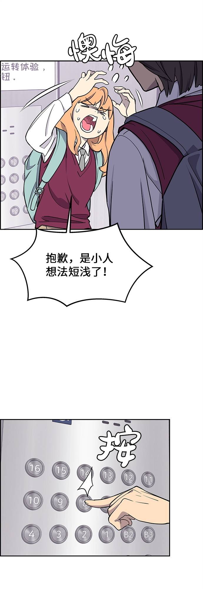 第6话18