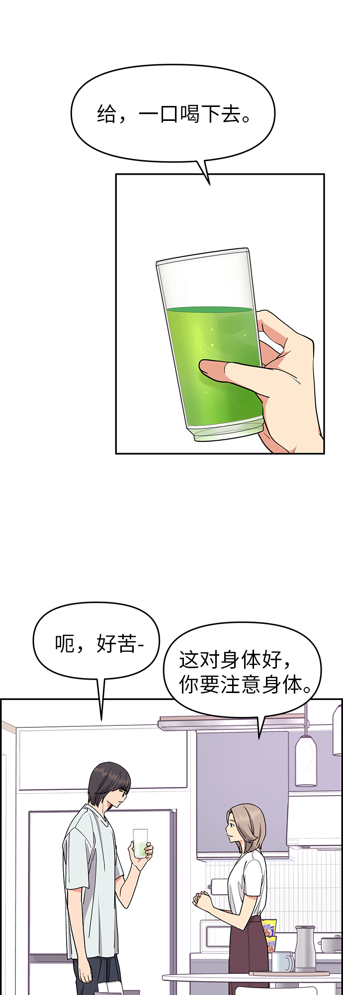 第21话5