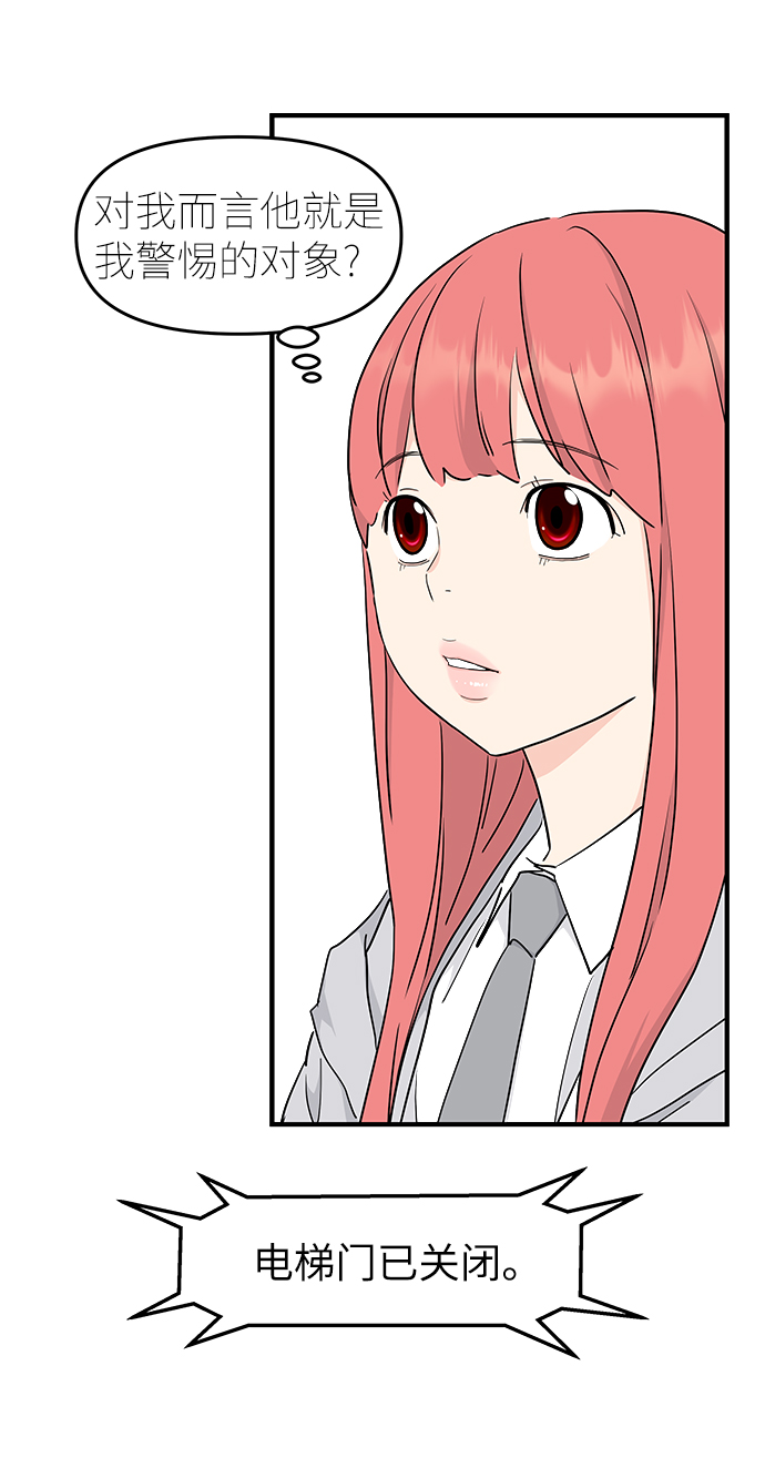 第54话12