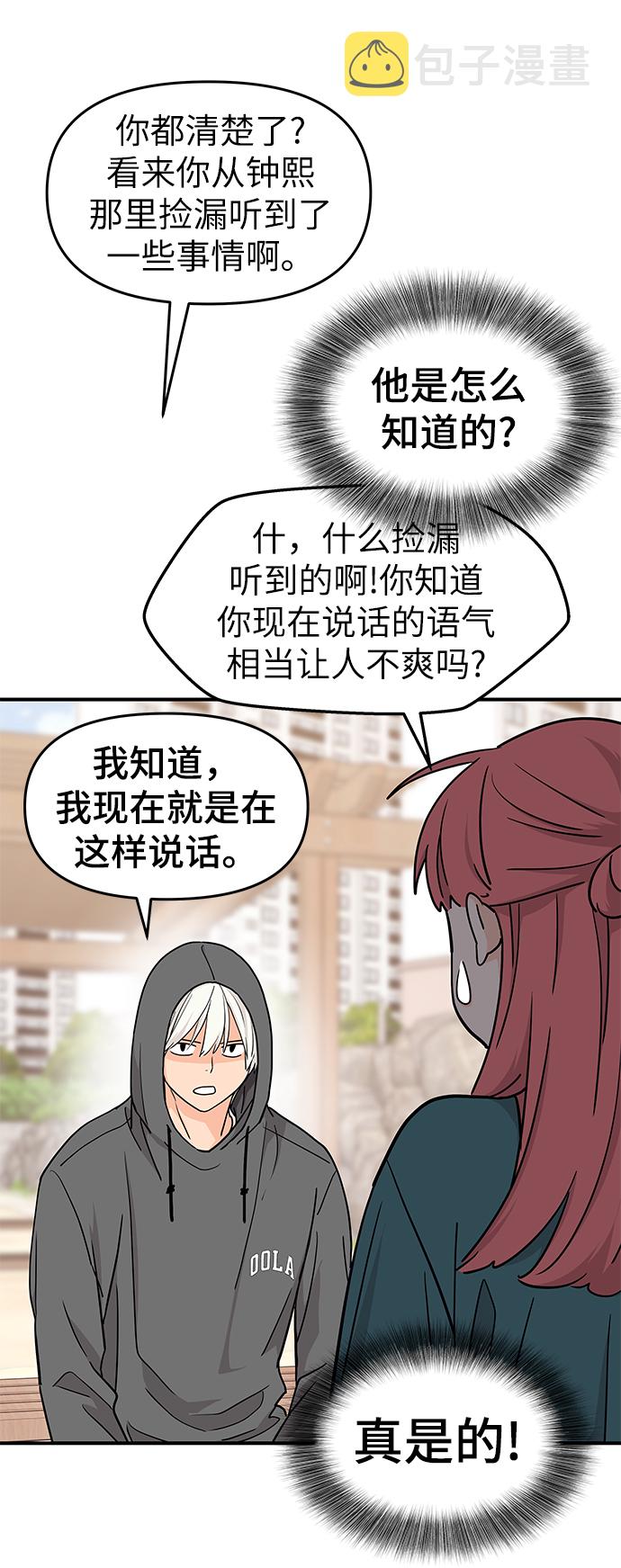 第71话17