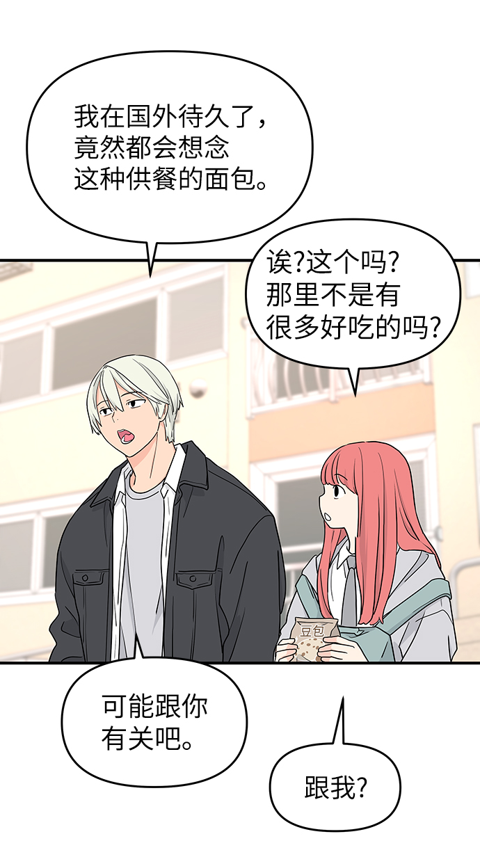 第54话79