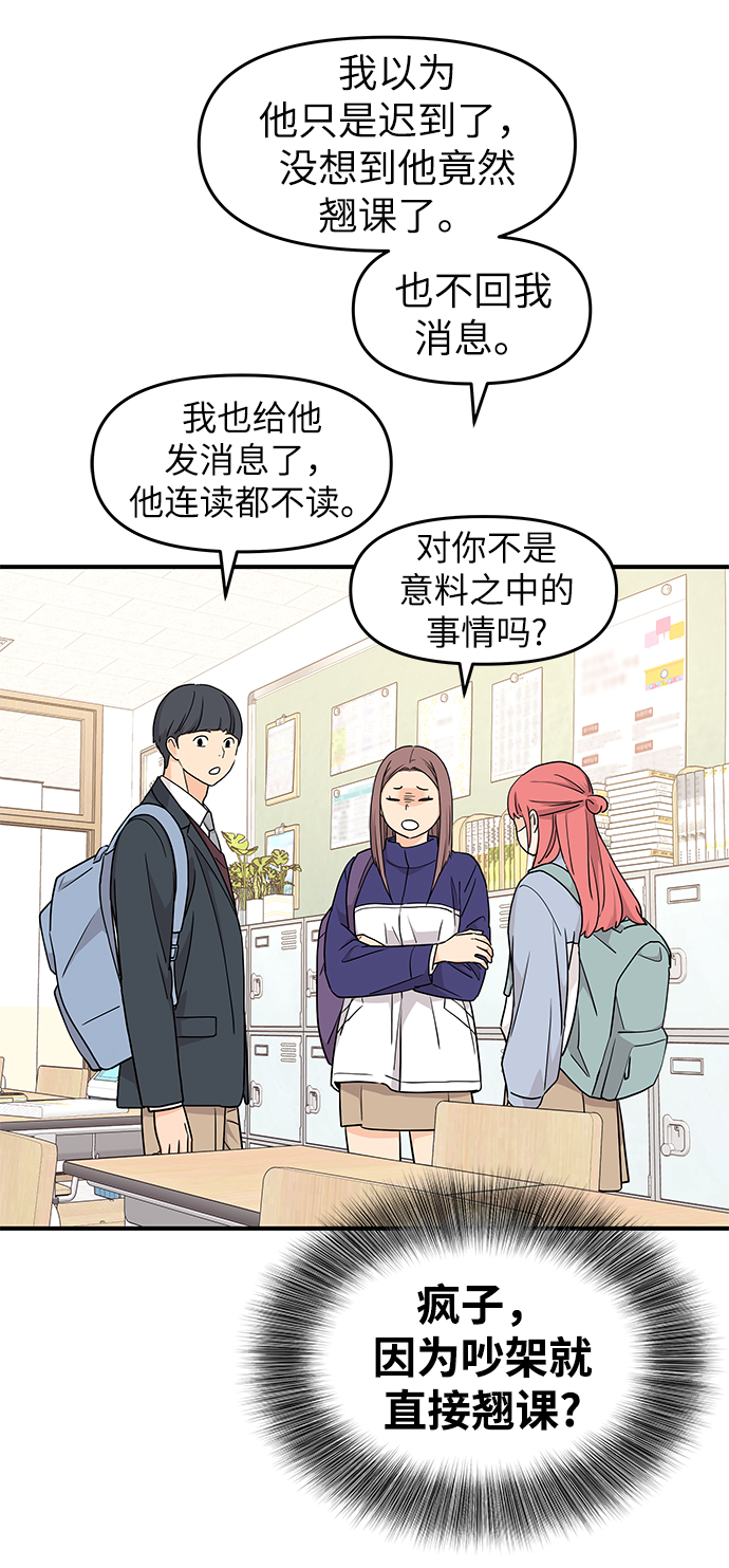 第76话30