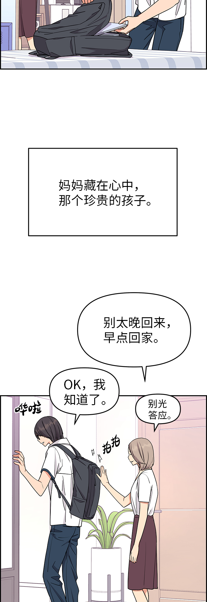 第21话8
