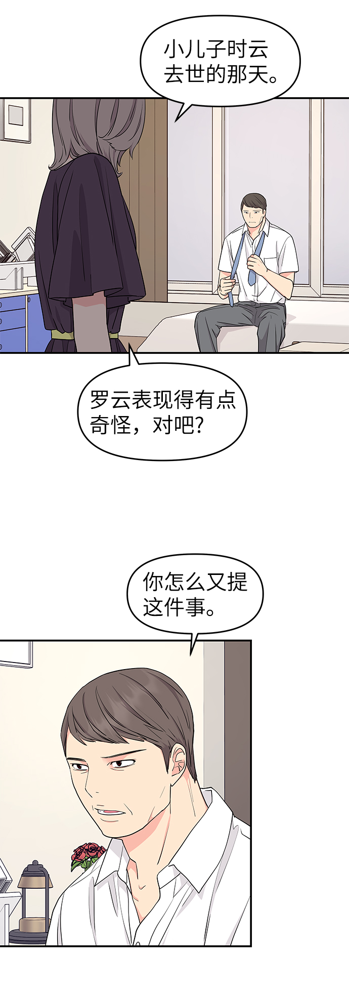 第42话54