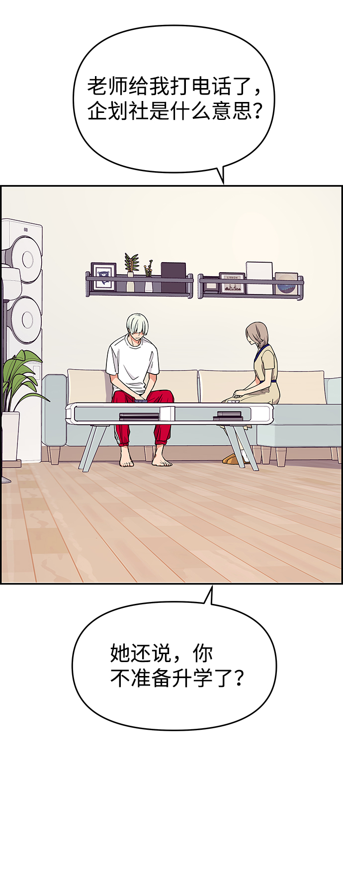 第31话2