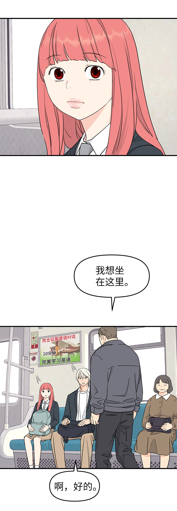 第55话53