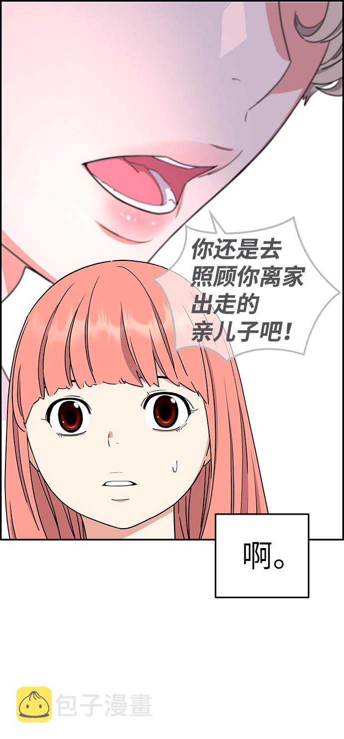 第33话8