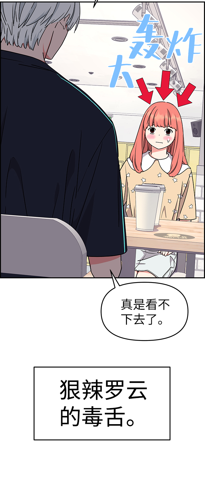第34话6
