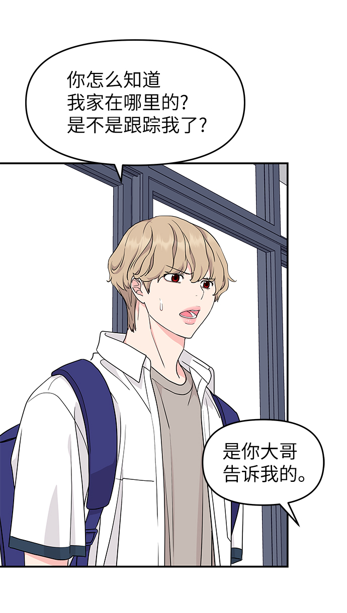 第44话10