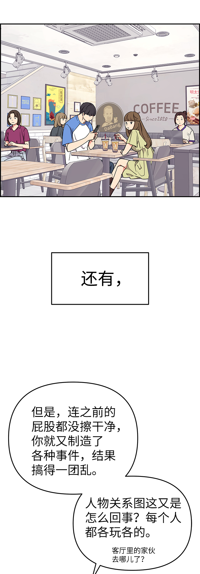 第34话5