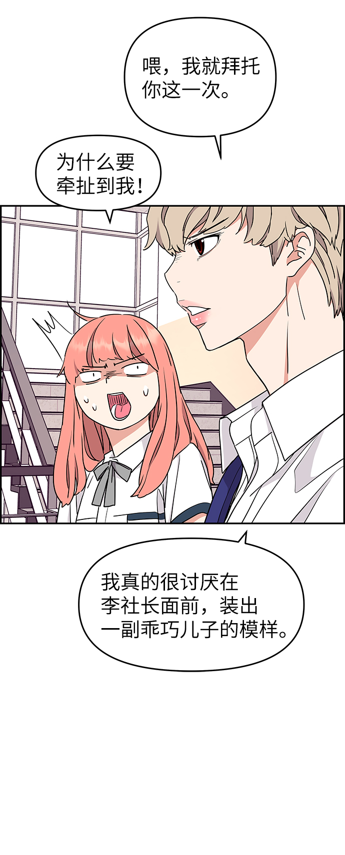 第33话7