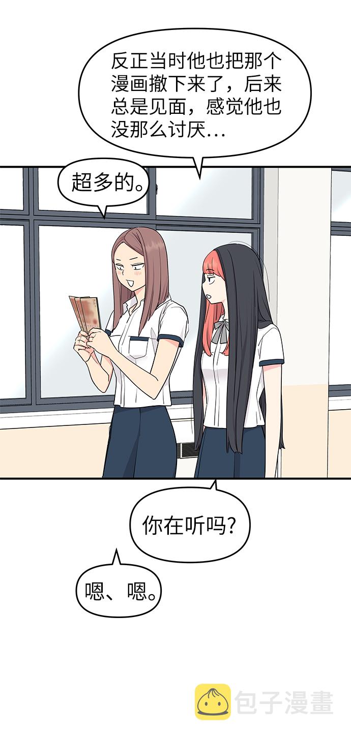 第47话54
