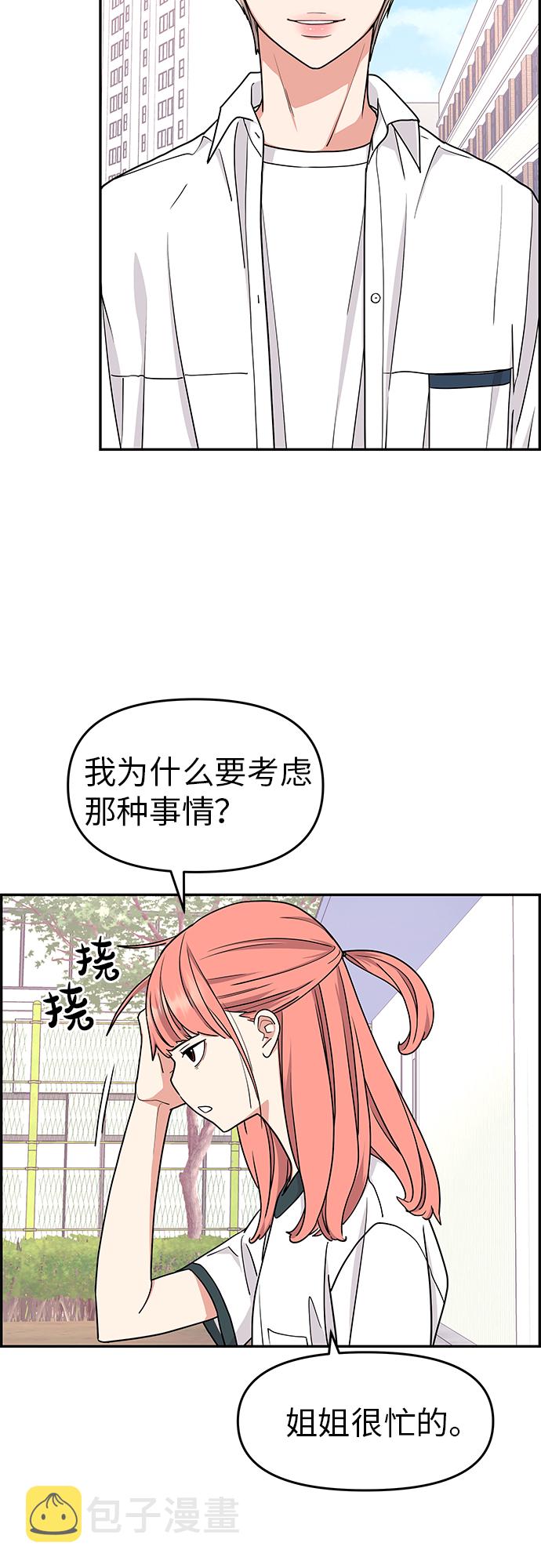 第21话42