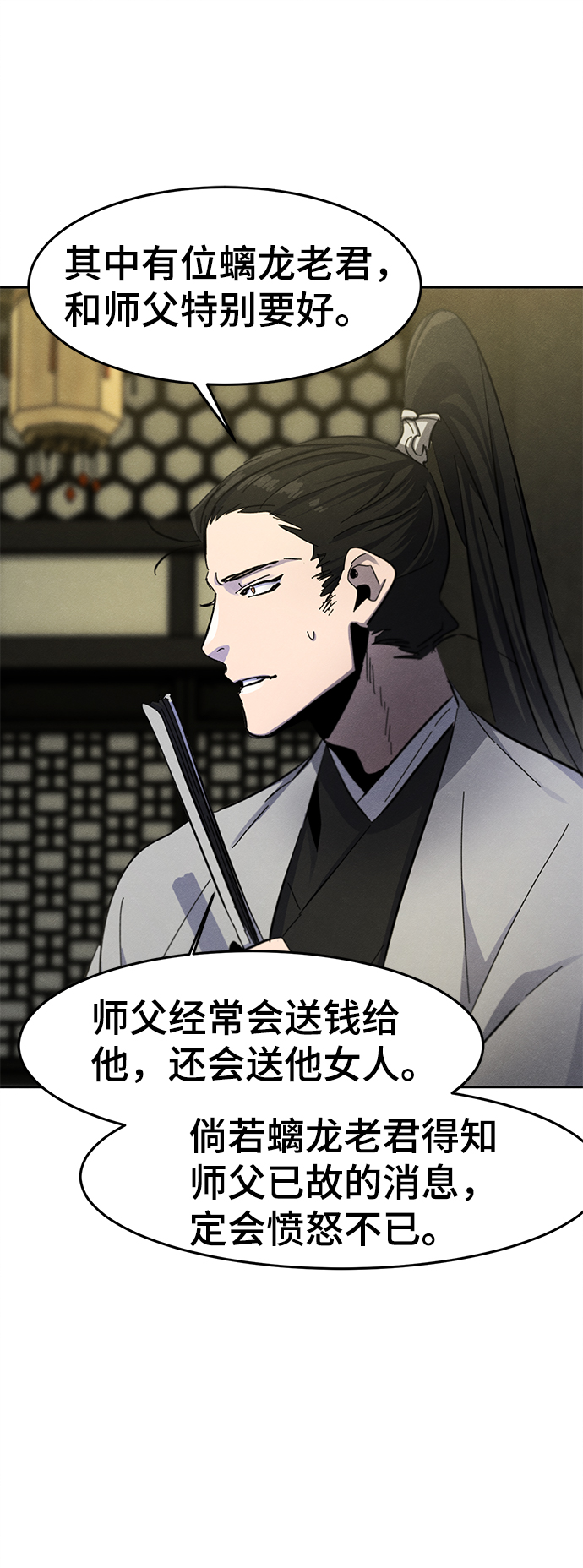 第43话78