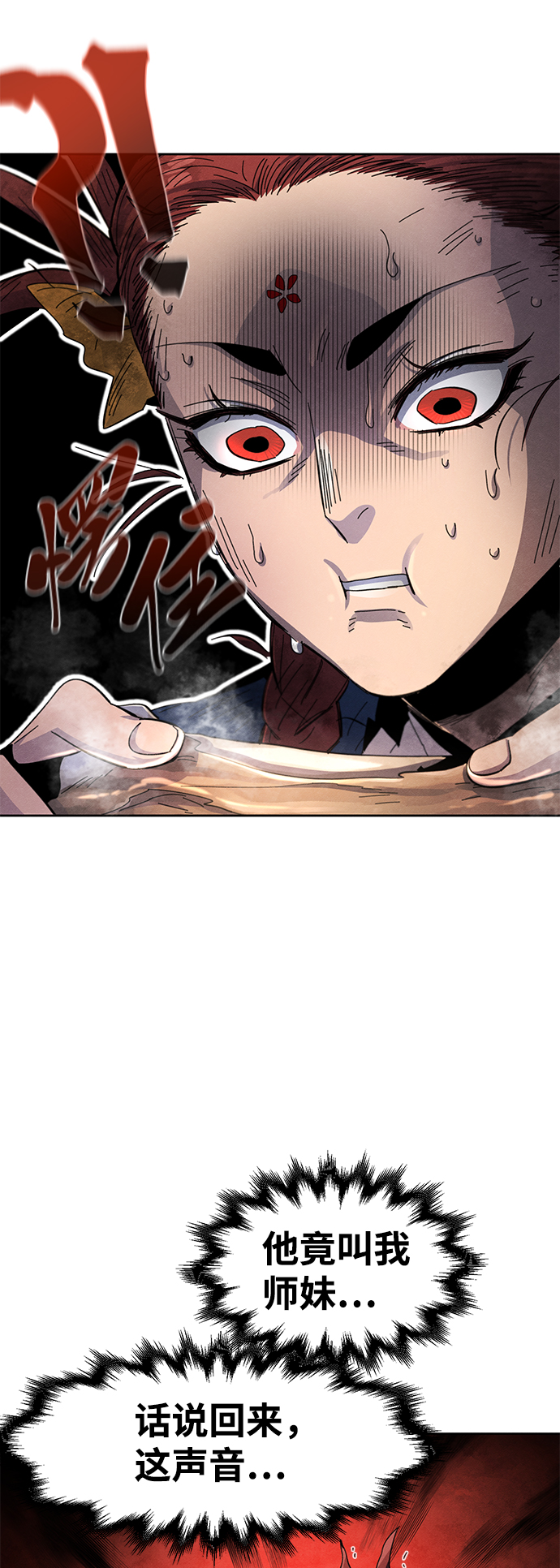 第28话70