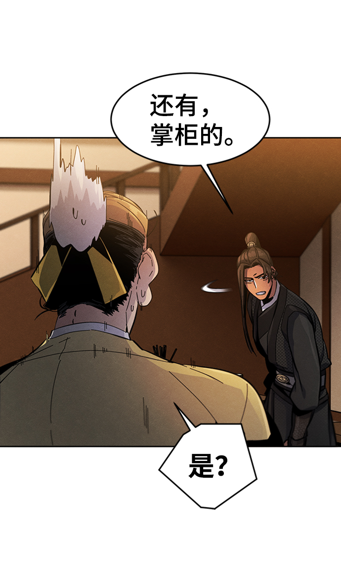 第17话70