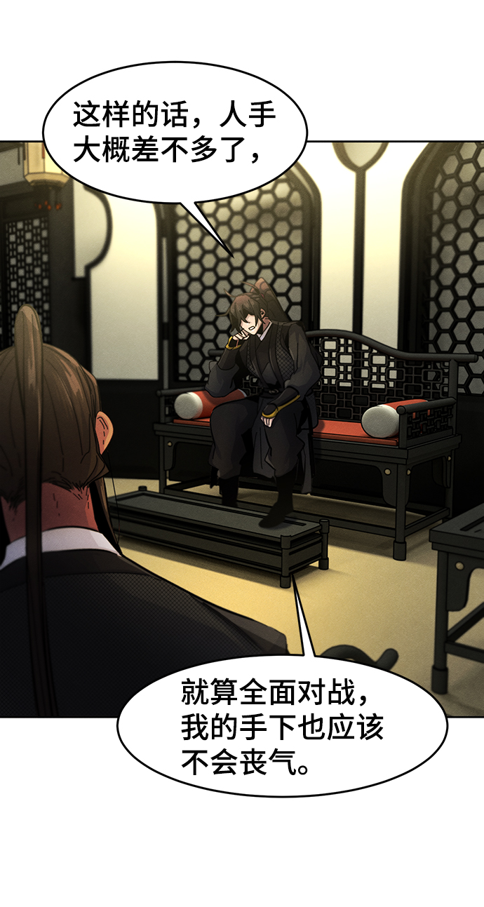 第45话70