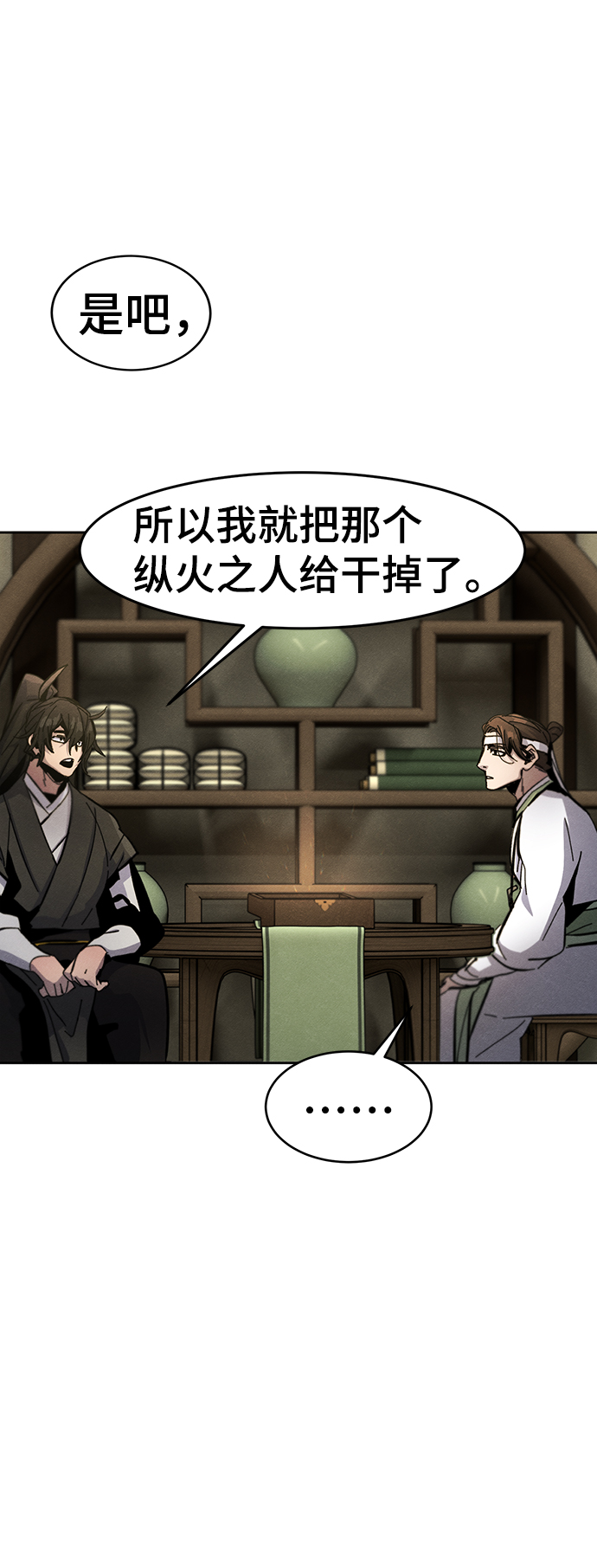 第37话69