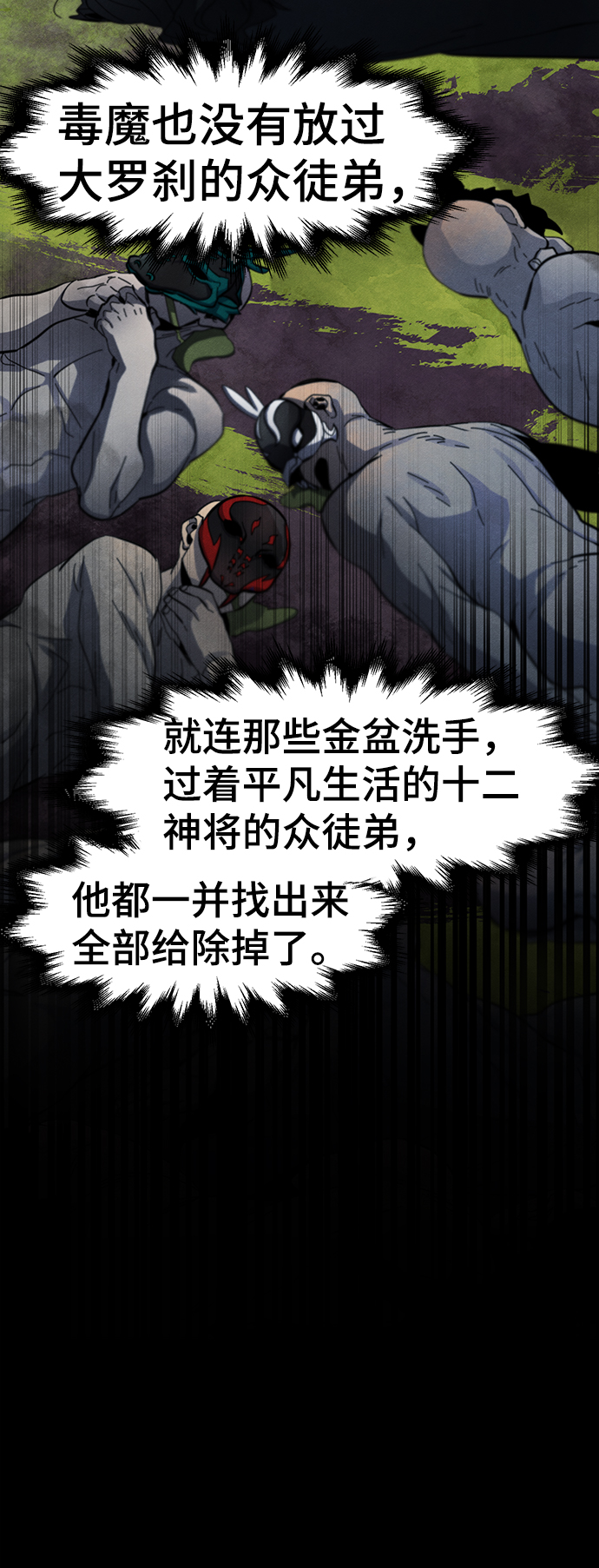 第37话24