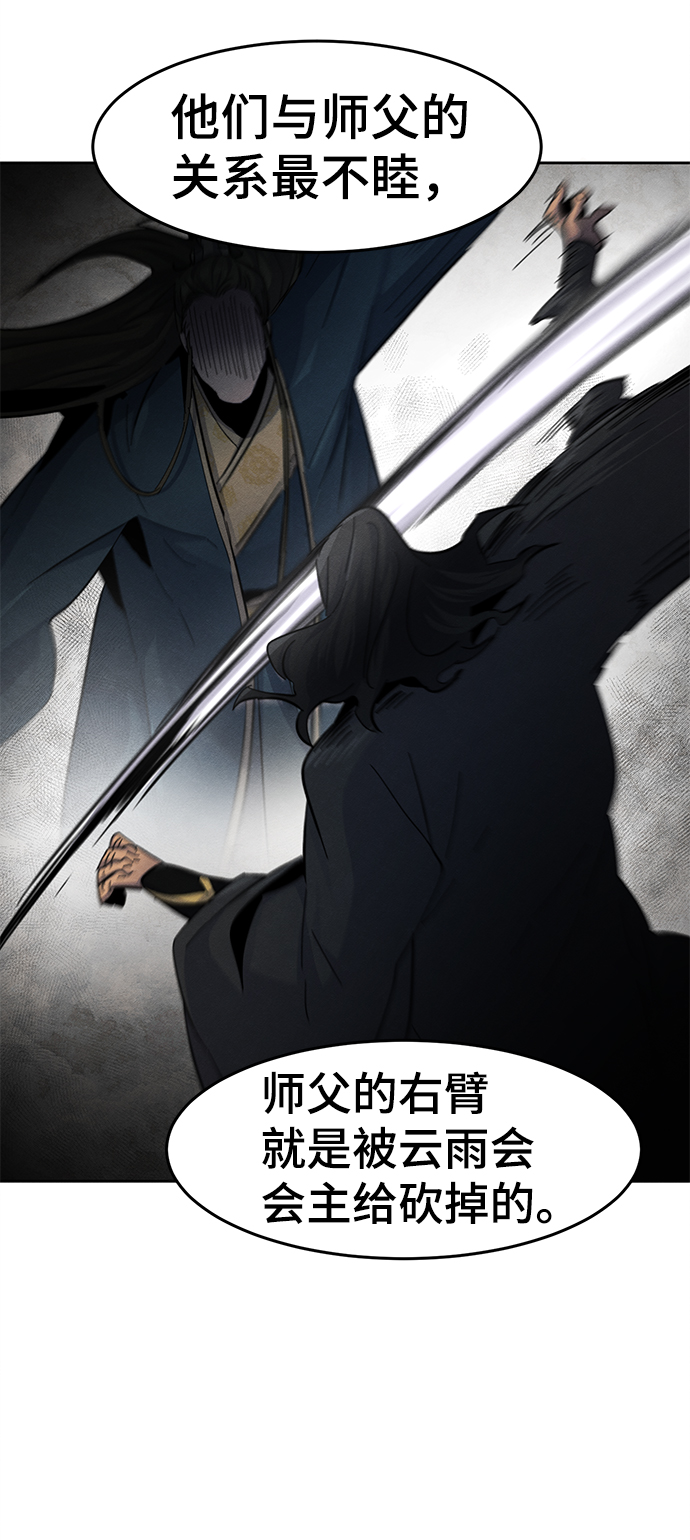 第43话80